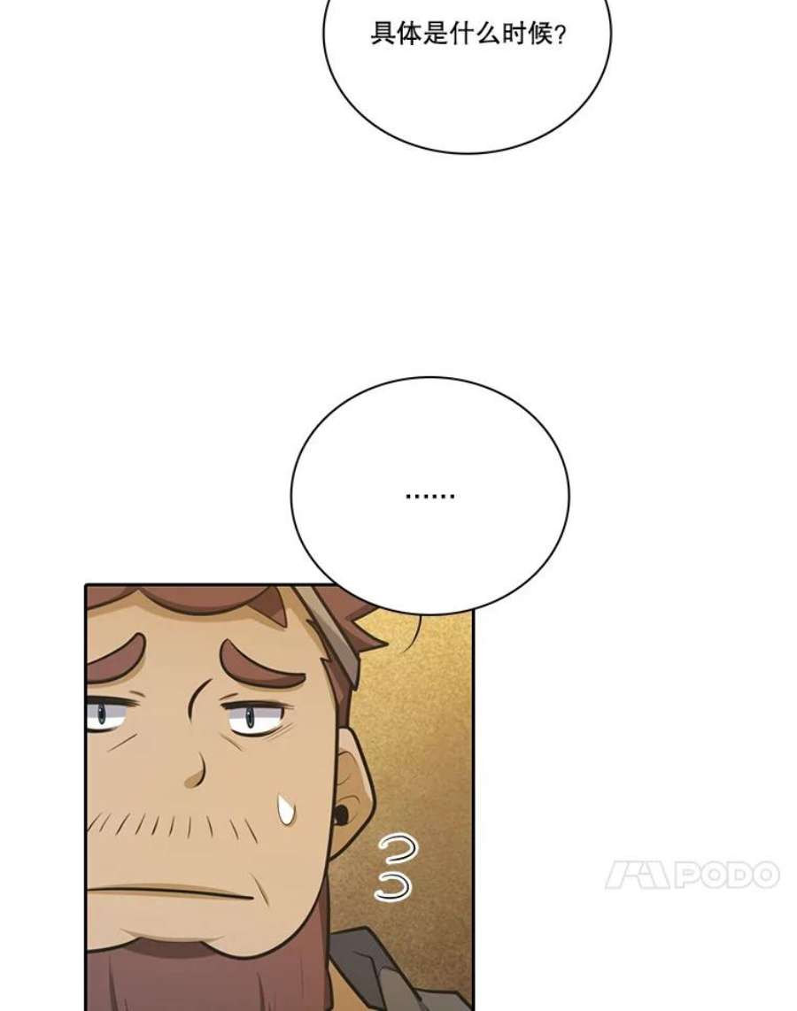 水之精灵王漫画292话漫画,112.巴伦的请求 66图