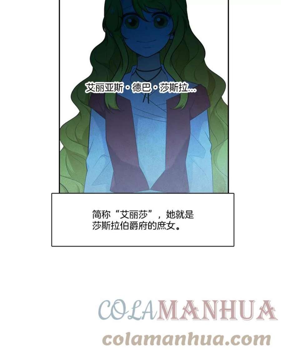 水之精灵王漫画292话漫画,112.巴伦的请求 13图