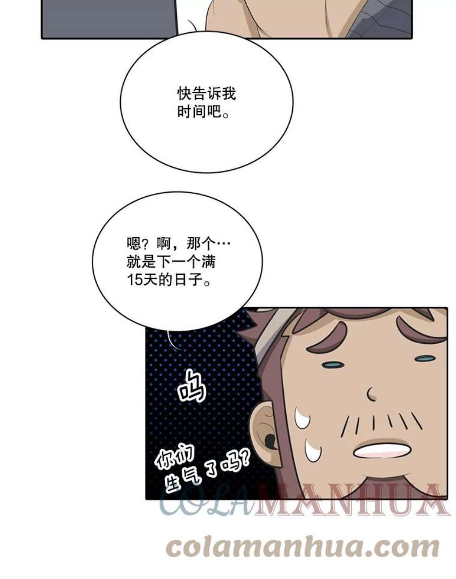 水之精灵王漫画292话漫画,112.巴伦的请求 64图