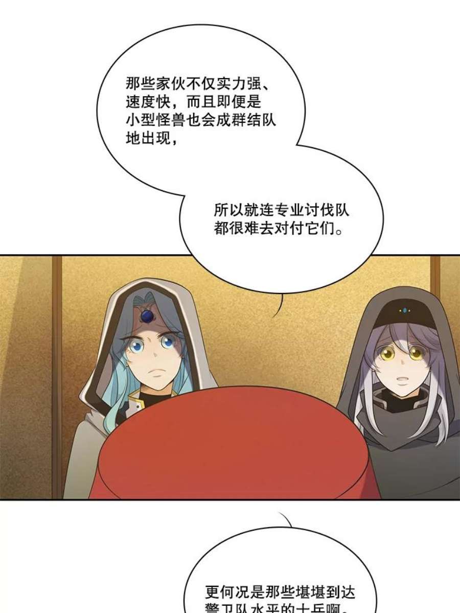 水之精灵王漫画292话漫画,112.巴伦的请求 20图