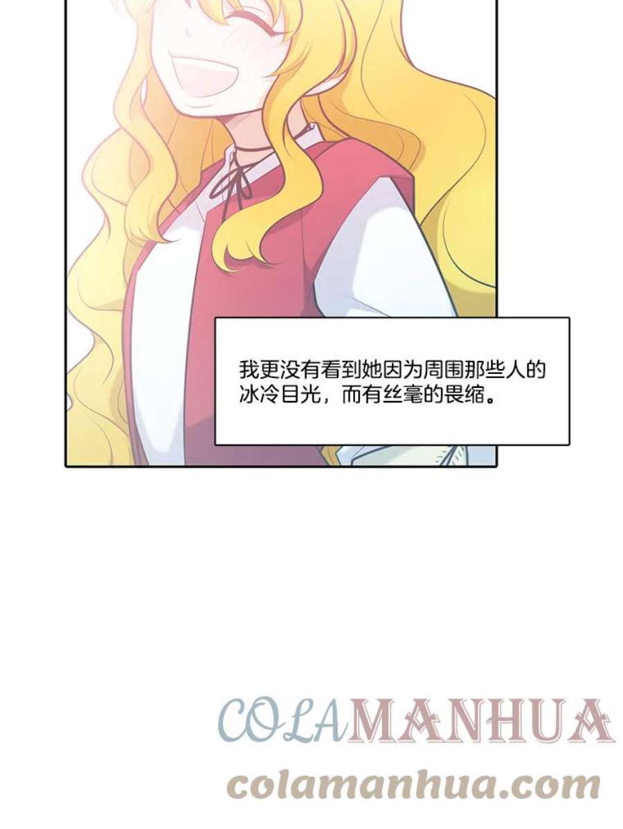 水之精灵王漫画292话漫画,112.巴伦的请求 49图