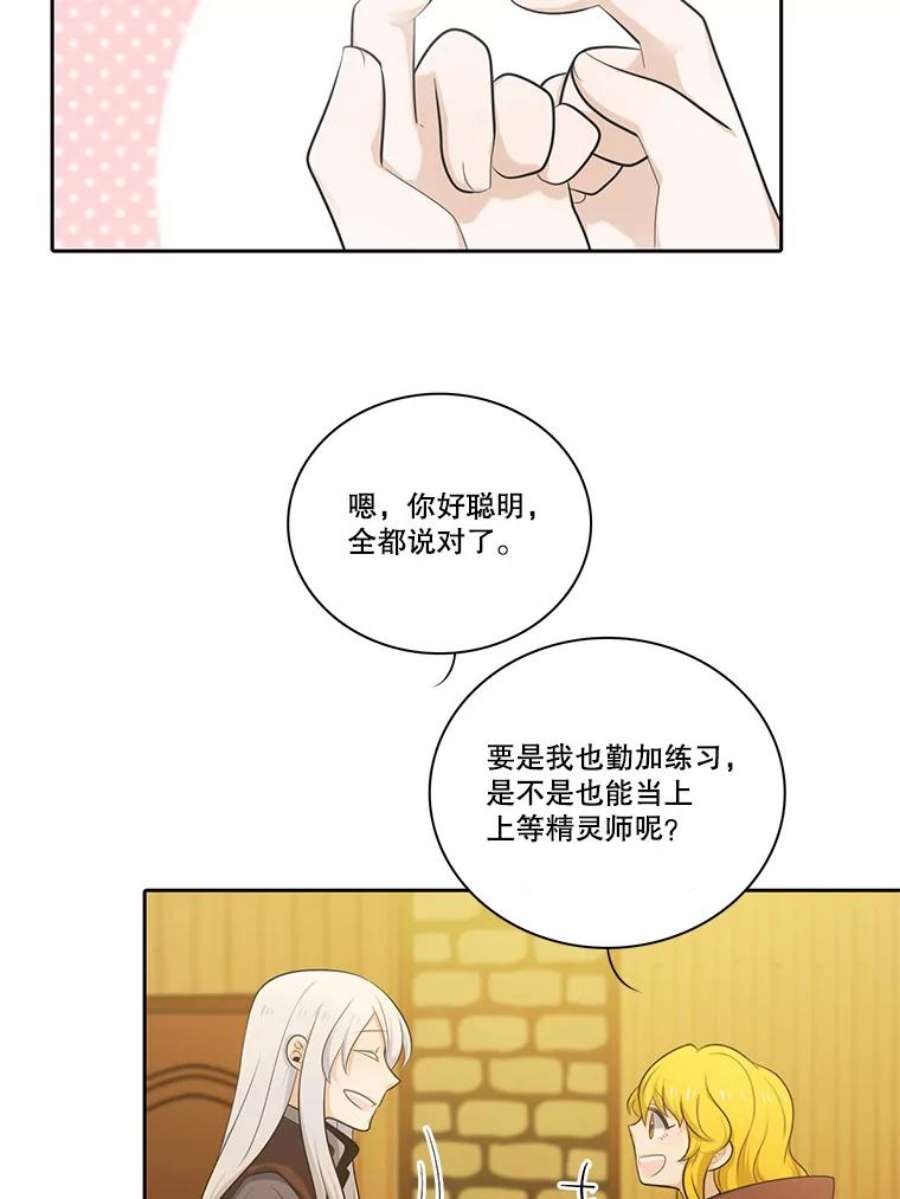 水之精灵王一口气看完漫画,116.故事 59图