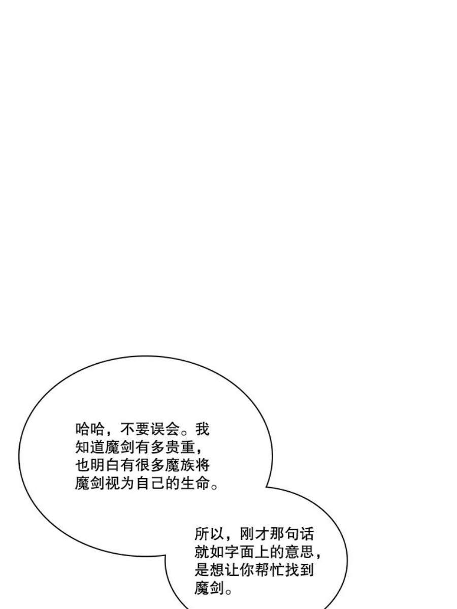 水之精灵王一口气看完漫画,129.德尔温引路 45图