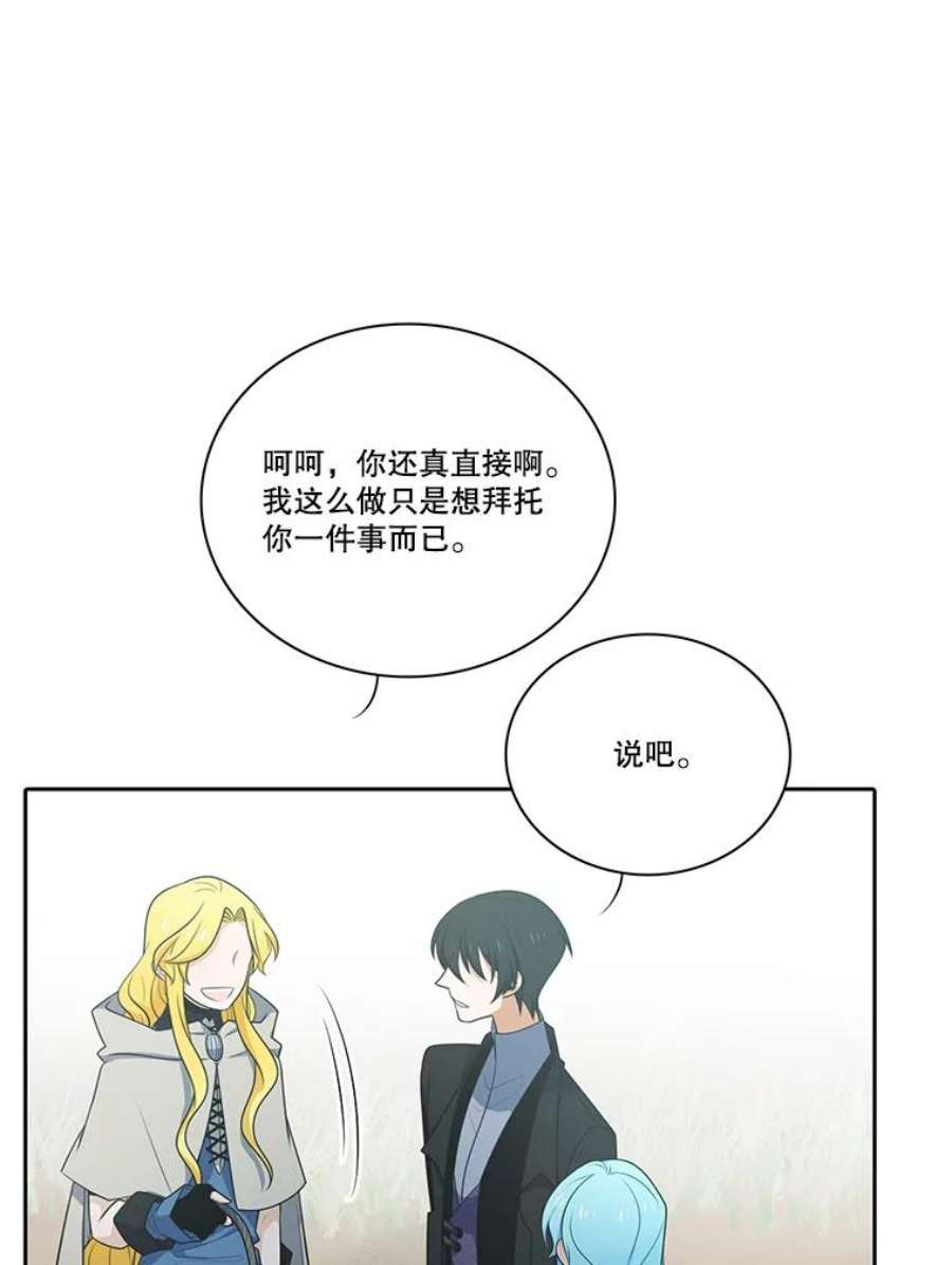 水之精灵王一口气看完漫画,129.德尔温引路 42图