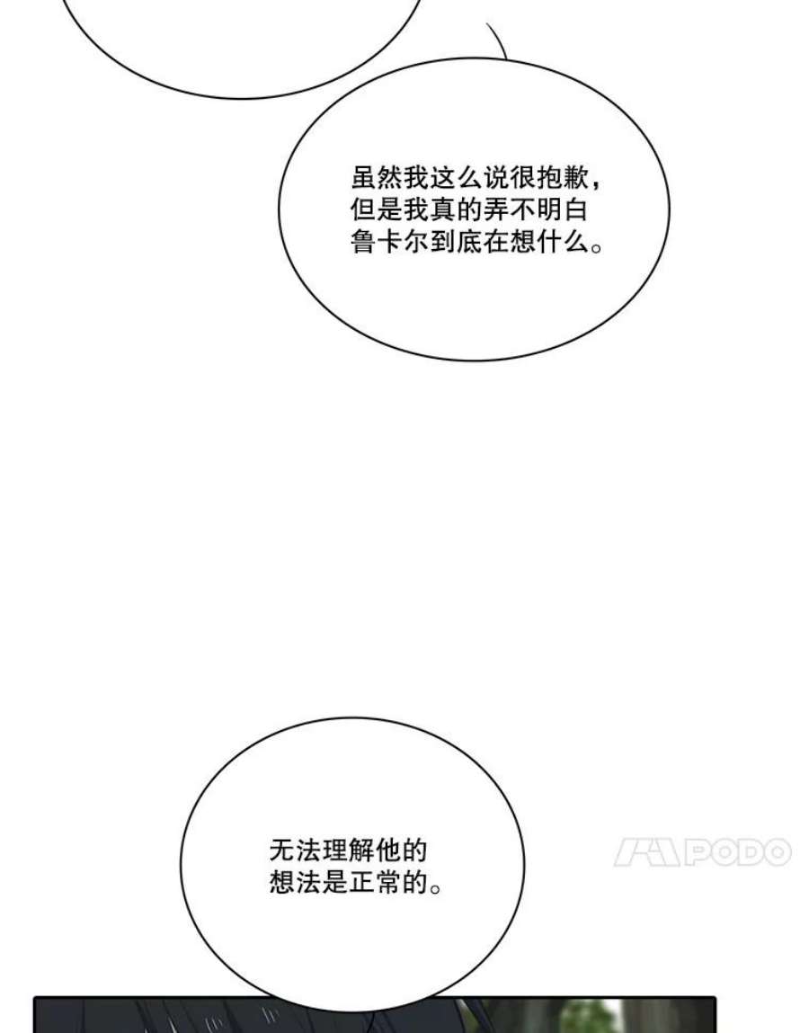 水之精灵王一口气看完漫画,129.德尔温引路 62图