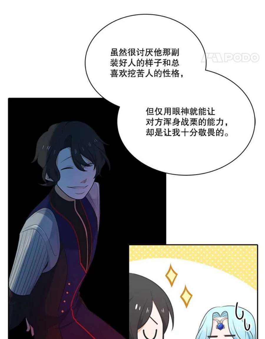 水之精灵王一口气看完漫画,129.德尔温引路 66图