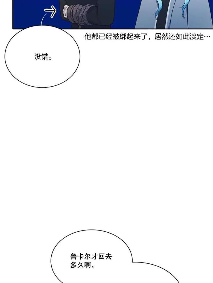 水之精灵王一口气看完漫画,129.德尔温引路 36图