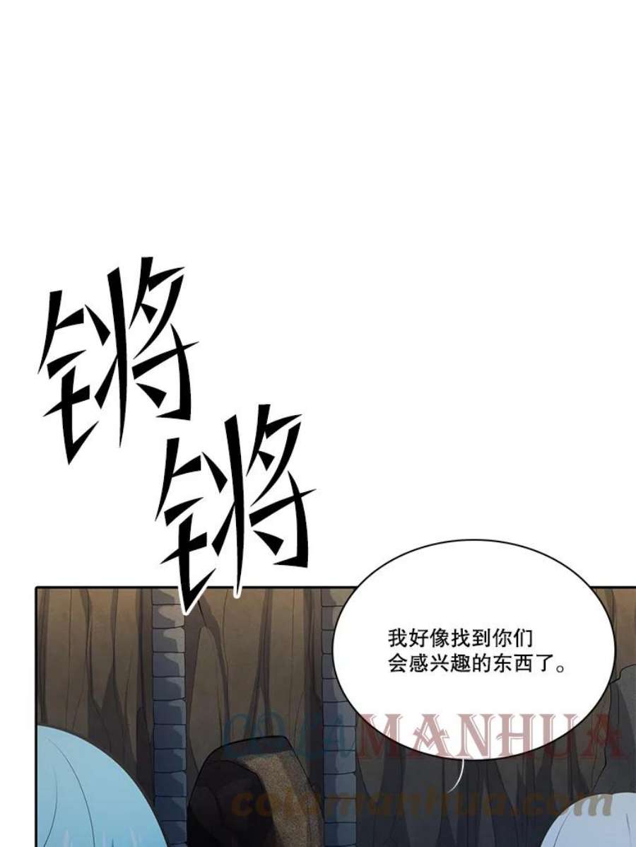 水之精灵王一口气看完漫画,130.必要的抉择 22图