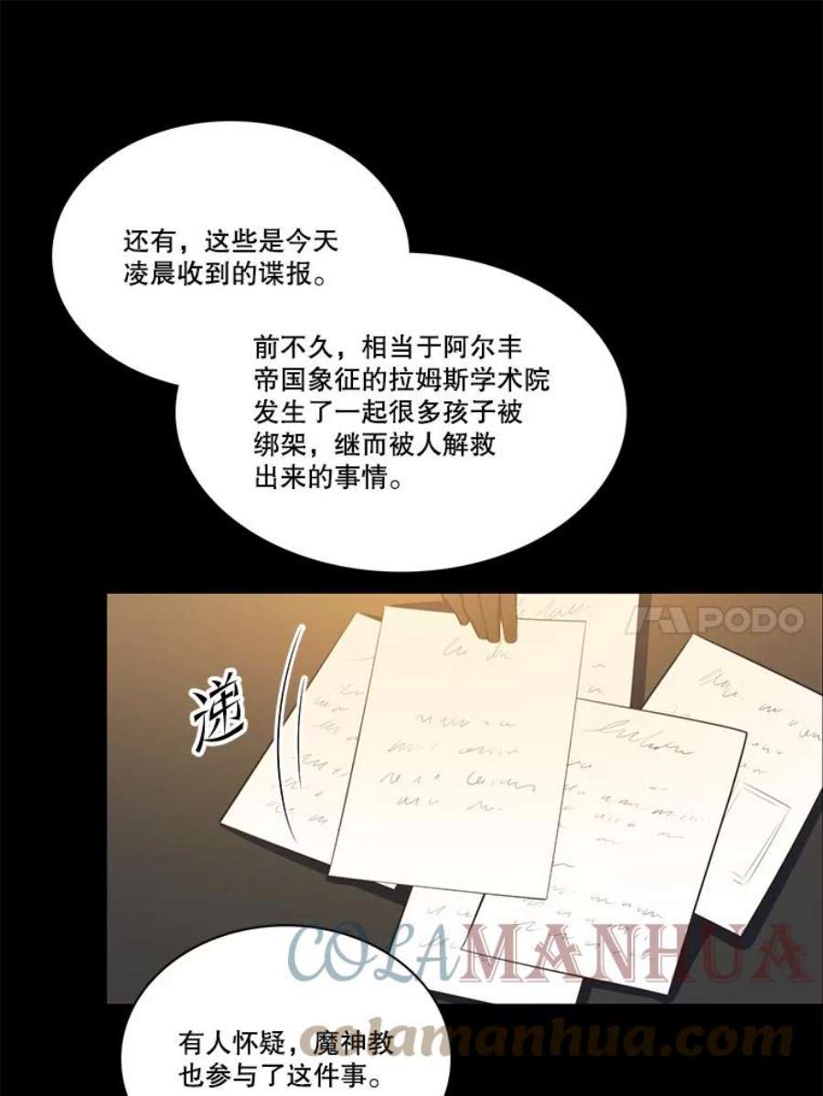 水之精灵王一口气看完漫画,130.必要的抉择 43图