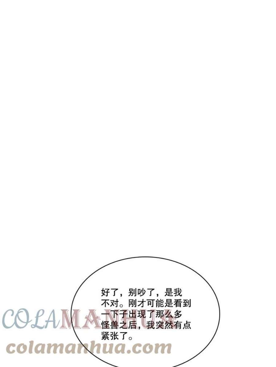 水之精灵王一口气看完漫画,130.必要的抉择 16图