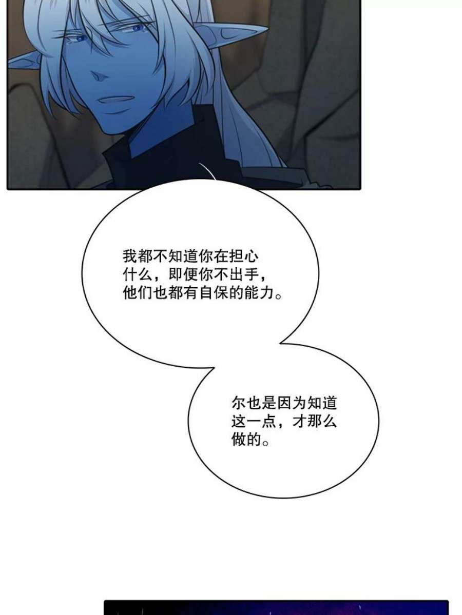 水之精灵王一口气看完漫画,130.必要的抉择 14图