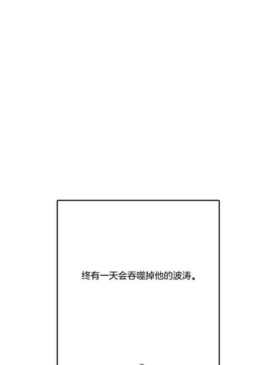 水之精灵王一口气看完漫画,130.必要的抉择 84图