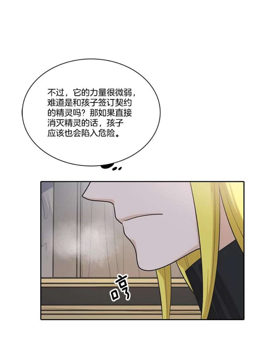 水之精灵王一口气看完漫画,130.必要的抉择 77图