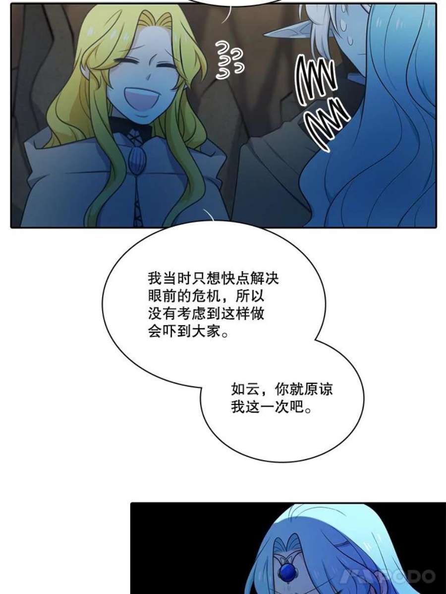 水之精灵王一口气看完漫画,130.必要的抉择 17图