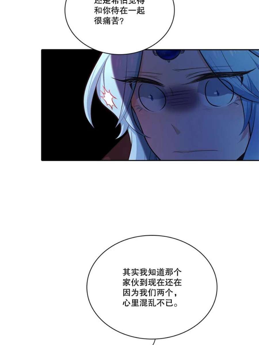 水之精灵王一口气看完漫画,132.影子咒术 44图