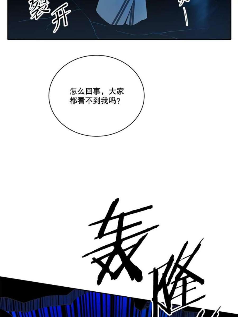 水之精灵王一口气看完漫画,132.影子咒术 78图