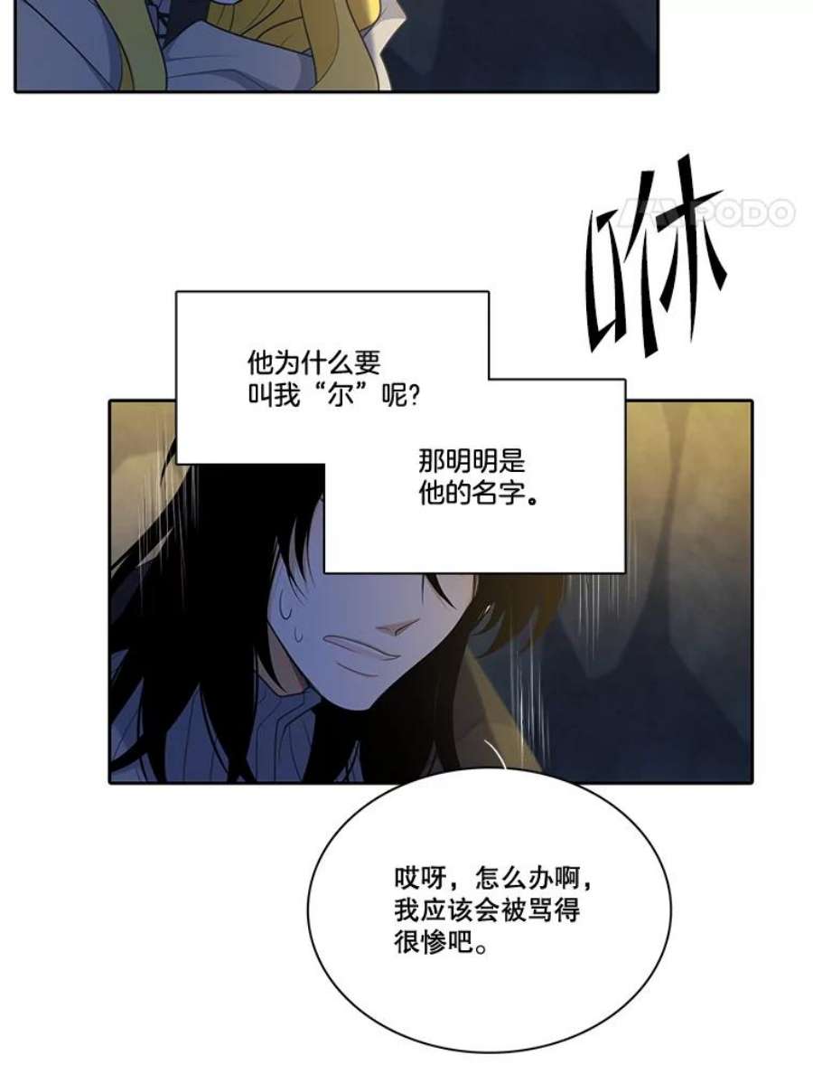 水之精灵王一口气看完漫画,132.影子咒术 63图