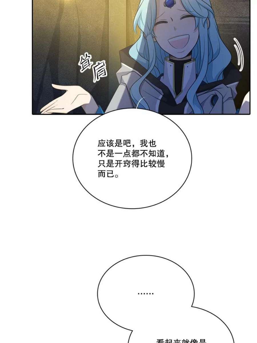 水之精灵王一口气看完漫画,132.影子咒术 6图