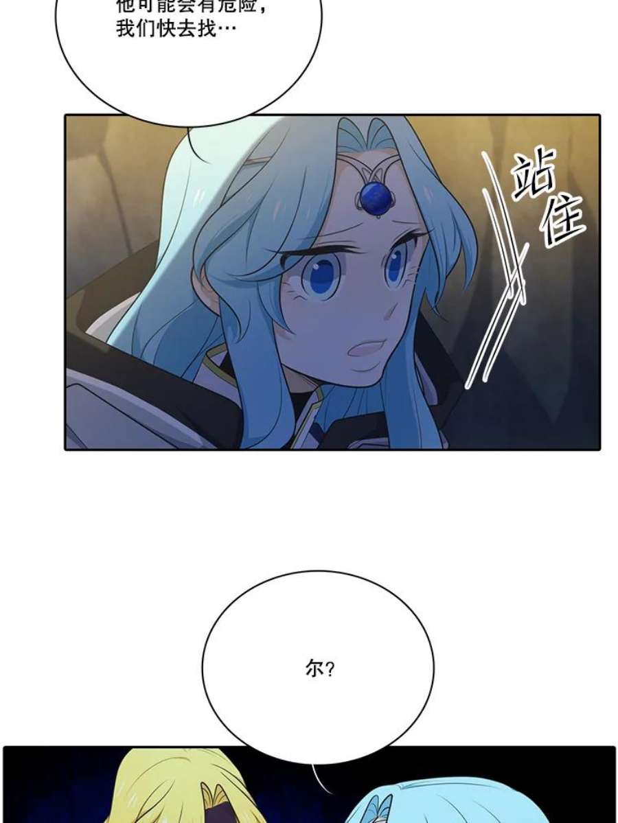 水之精灵王一口气看完漫画,132.影子咒术 41图