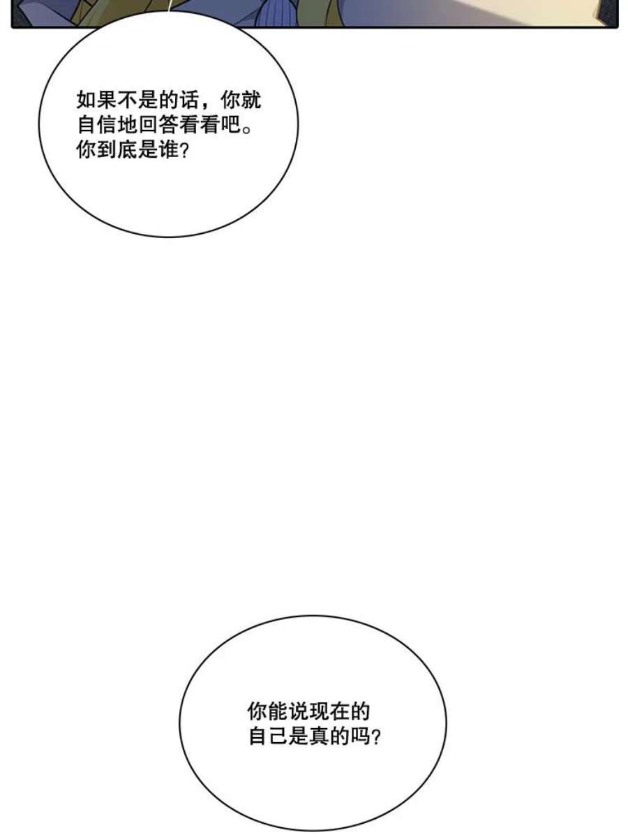 水之精灵王一口气看完漫画,132.影子咒术 51图