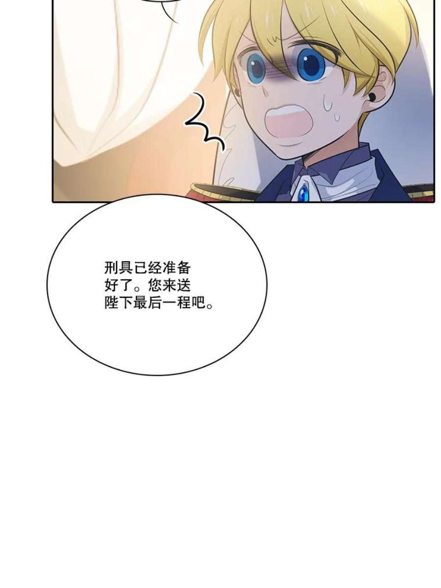 水之精灵王一口气看完漫画,132.影子咒术 84图