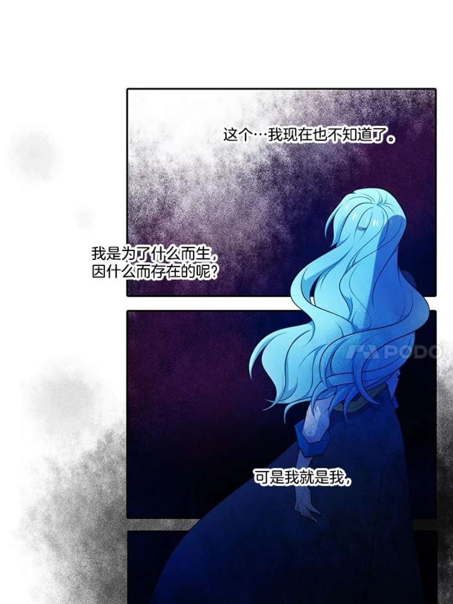 水之精灵王一口气看完漫画,132.影子咒术 53图