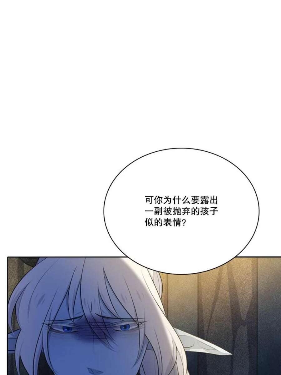 水之精灵王一口气看完漫画,132.影子咒术 29图