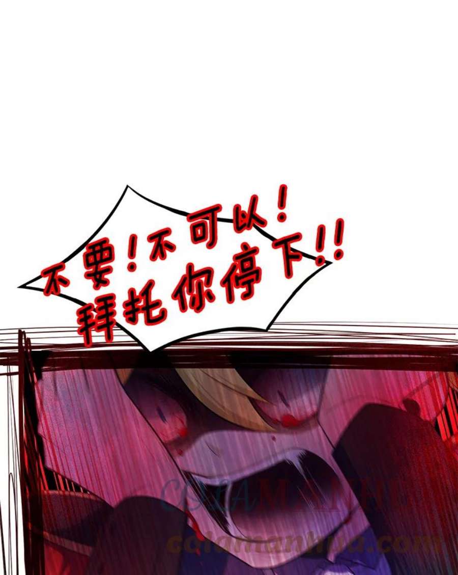 水之精灵王一口气看完漫画,132.影子咒术 94图