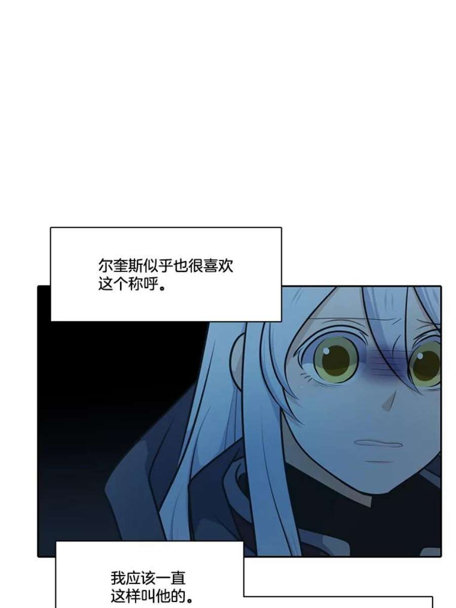 水之精灵王一口气看完漫画,132.影子咒术 71图