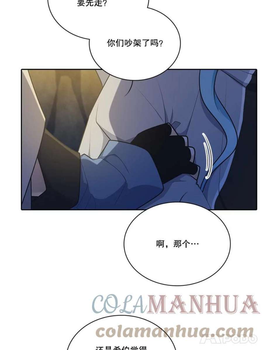 水之精灵王一口气看完漫画,132.影子咒术 43图