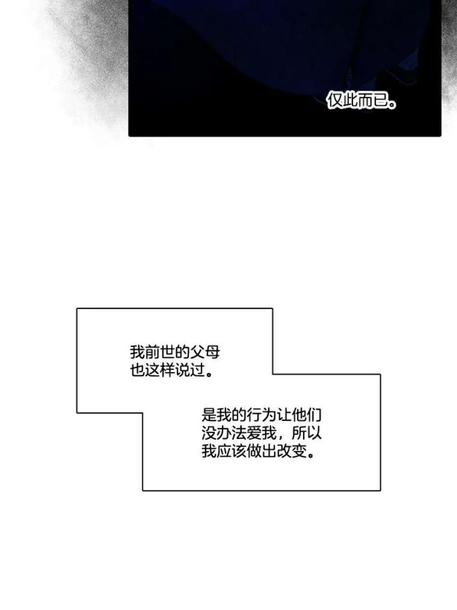 水之精灵王一口气看完漫画,132.影子咒术 54图