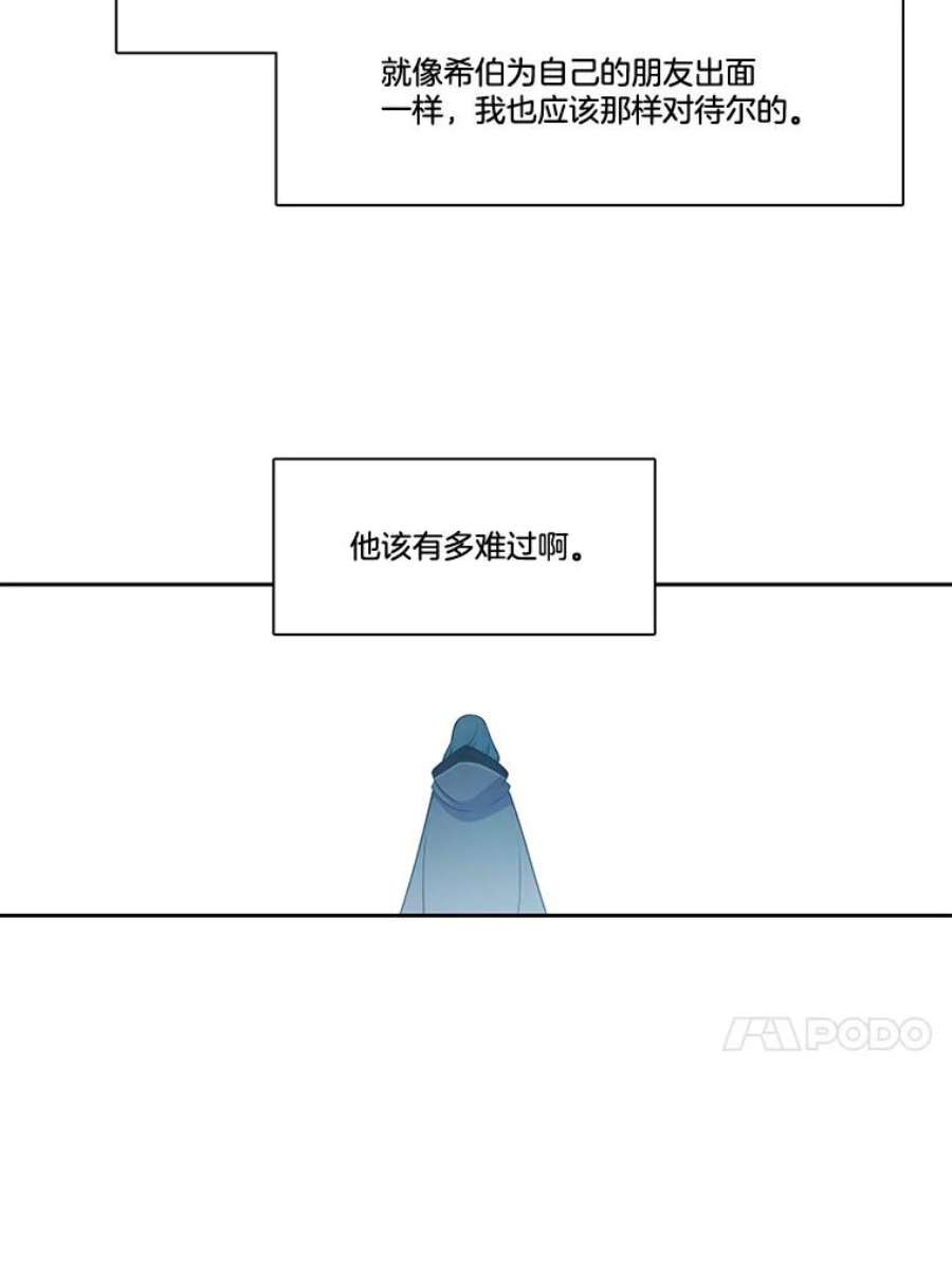 水之精灵王一口气看完漫画,132.影子咒术 72图