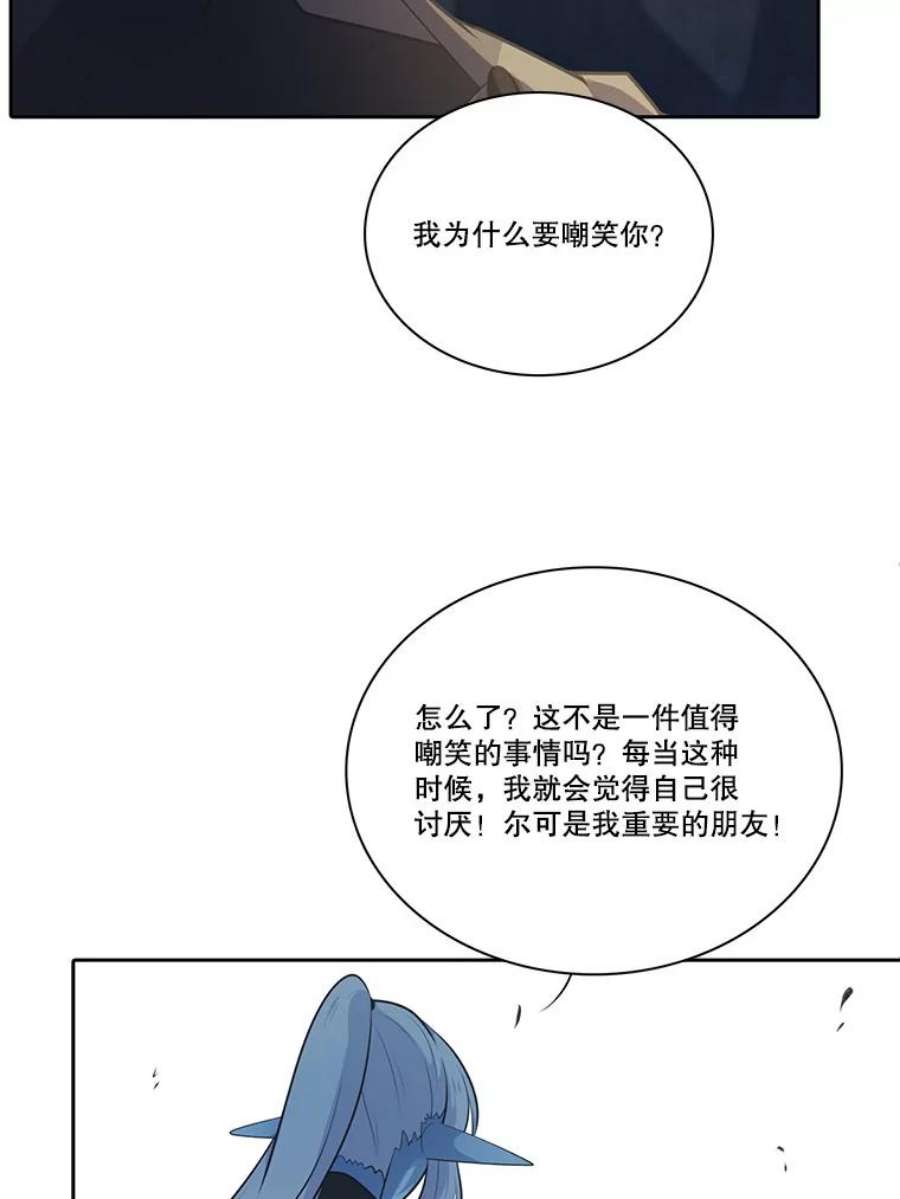 水之精灵王一口气看完漫画,132.影子咒术 26图