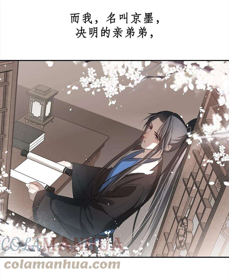 死后我成了哥哥的朱砂痣动漫全集漫画,新作上线预告 12月27日不见不散！ 5图