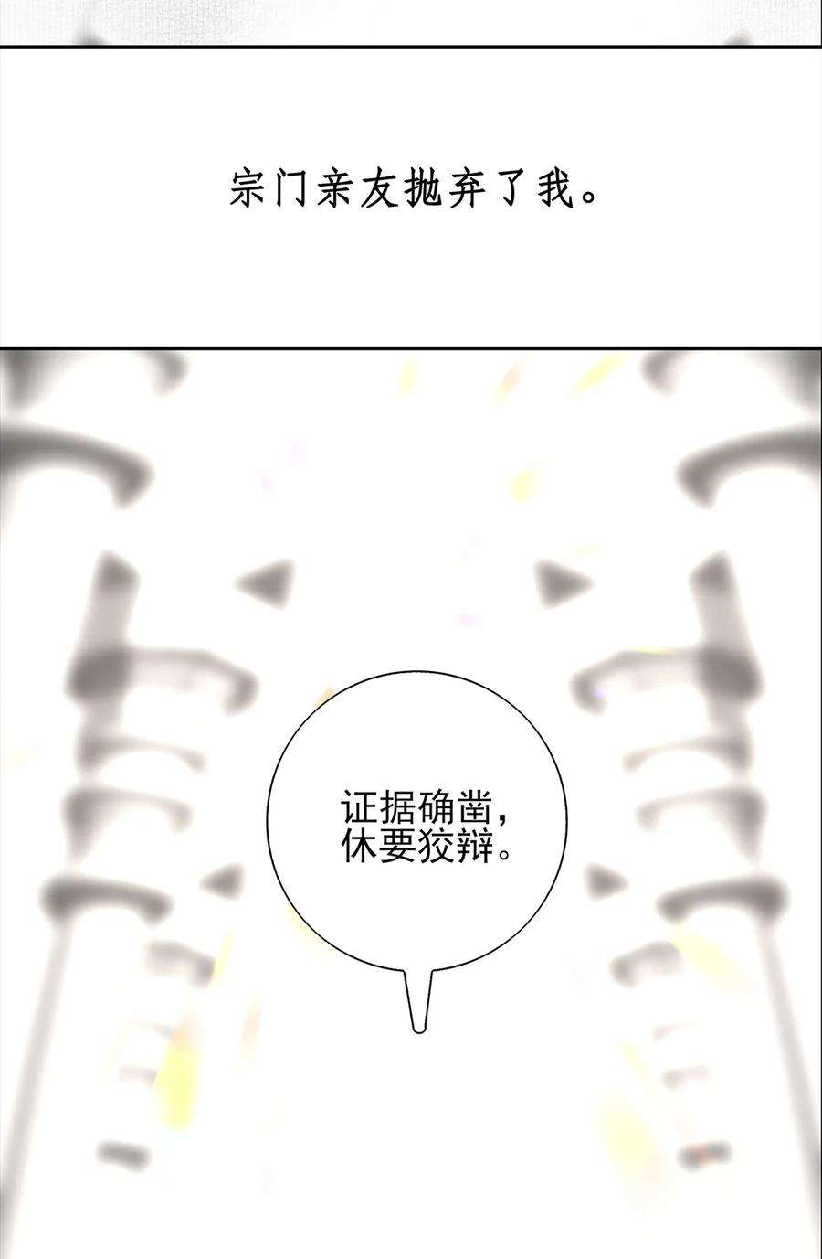 死后我成了哥哥的朱砂痣动漫全集漫画,新作上线预告 12月27日不见不散！ 10图