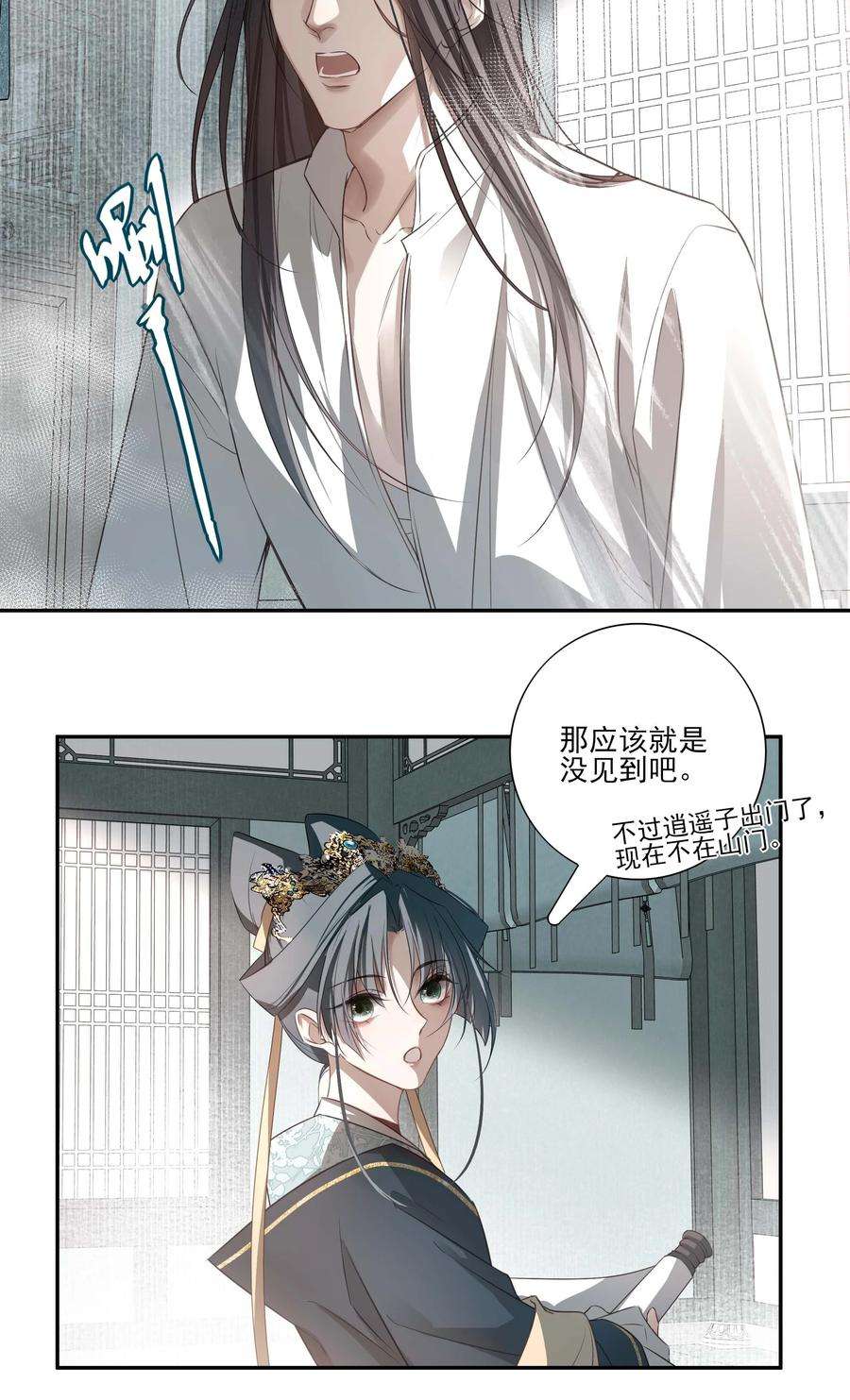 死后我成了哥哥的朱砂痣全集漫画漫画,02 心死 26图