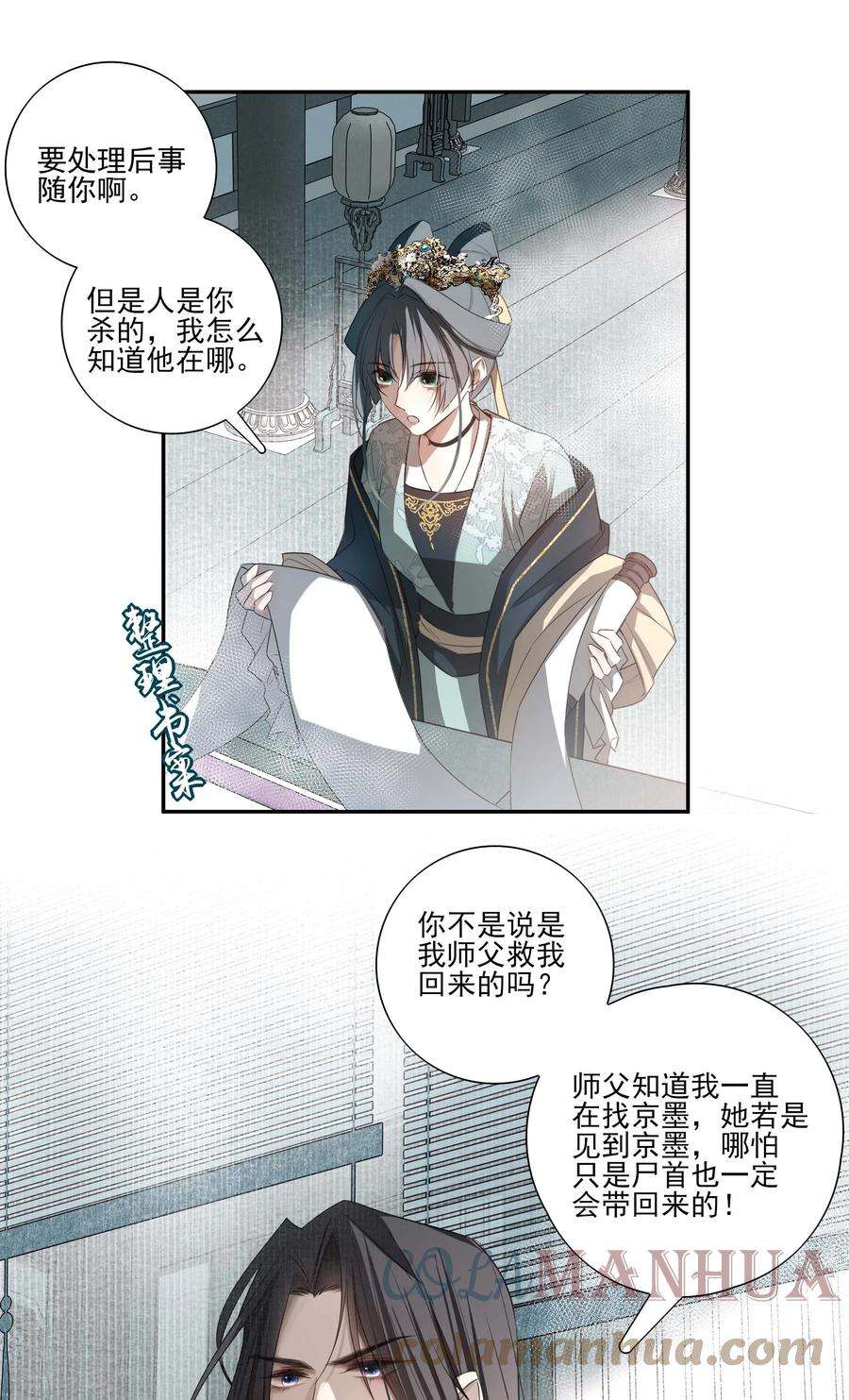 死后我成了哥哥的朱砂痣全集漫画漫画,02 心死 25图