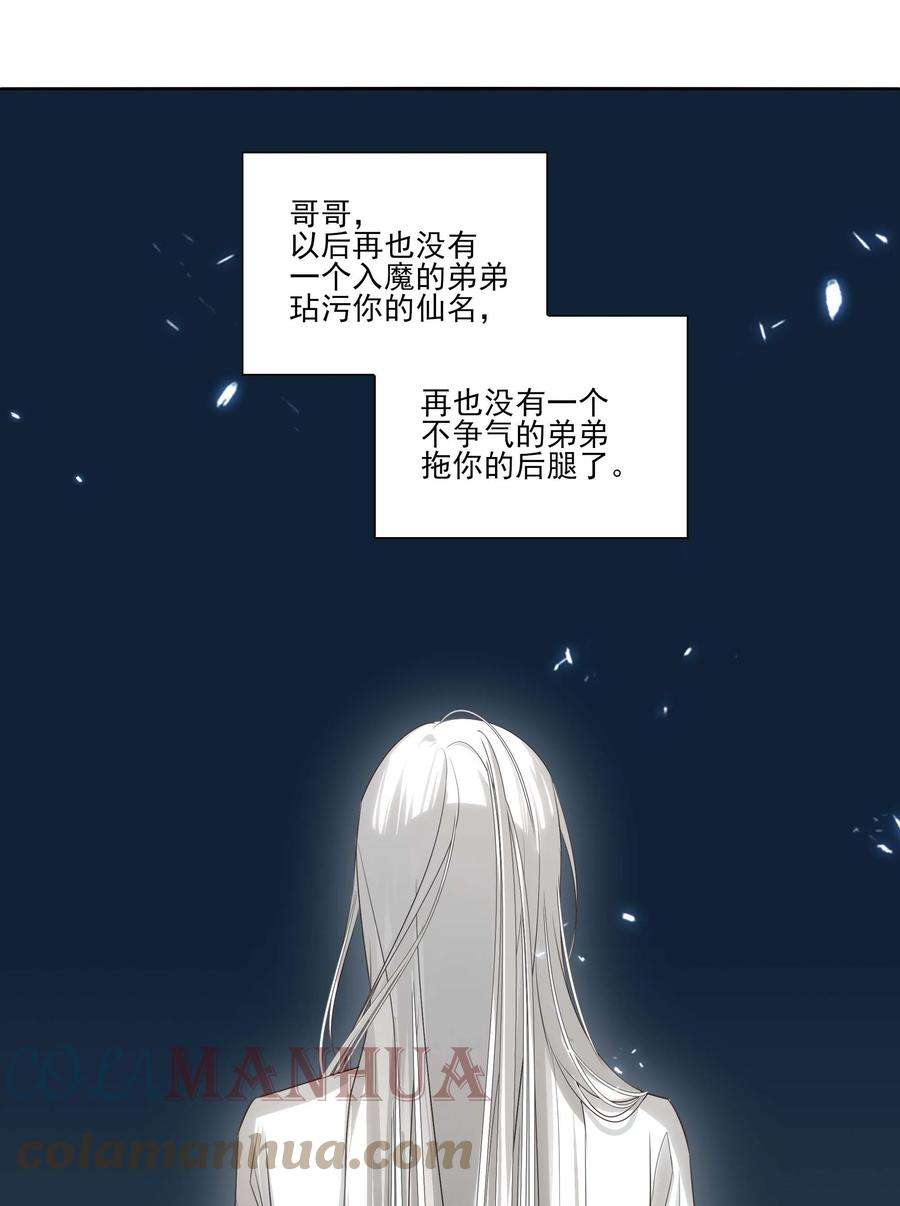 死后我成了哥哥的朱砂痣全集漫画漫画,02 心死 37图