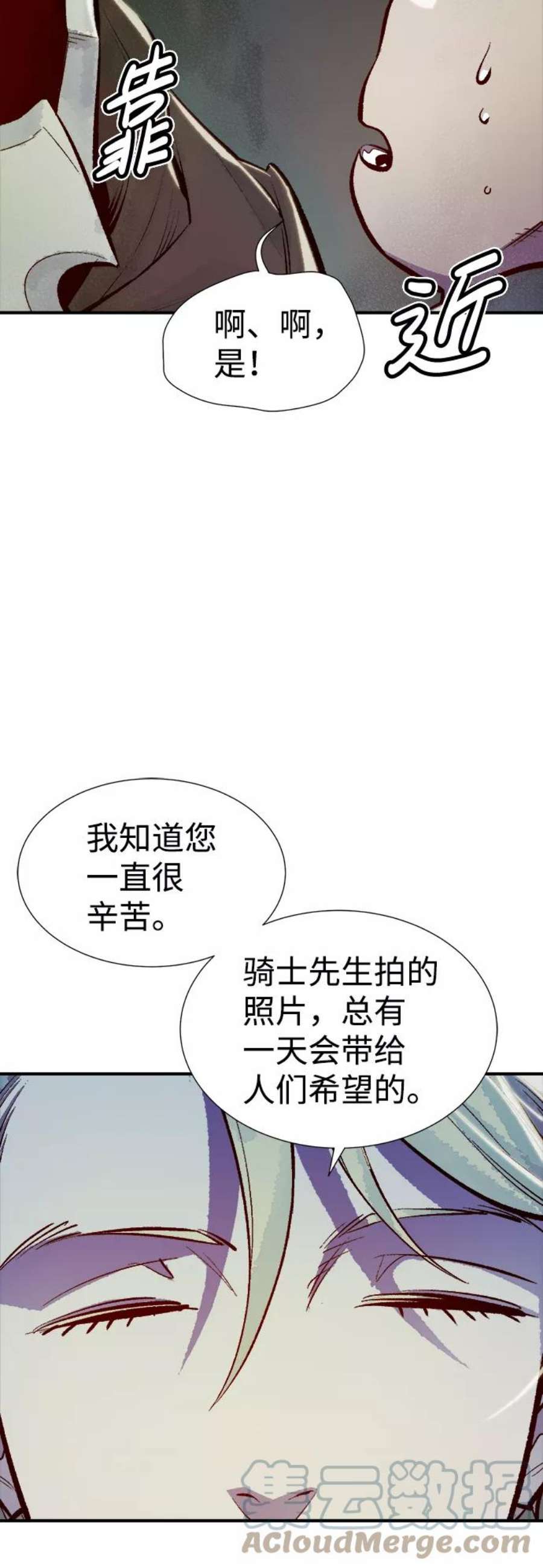 死灵法师：亡灵支配者漫画,[第49话] 可能会成为历史性的会面（3） 43图