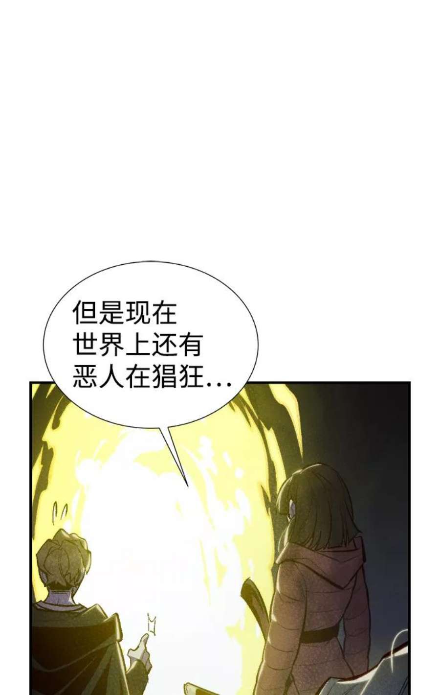 死灵法师：亡灵支配者漫画,[第49话] 可能会成为历史性的会面（3） 44图