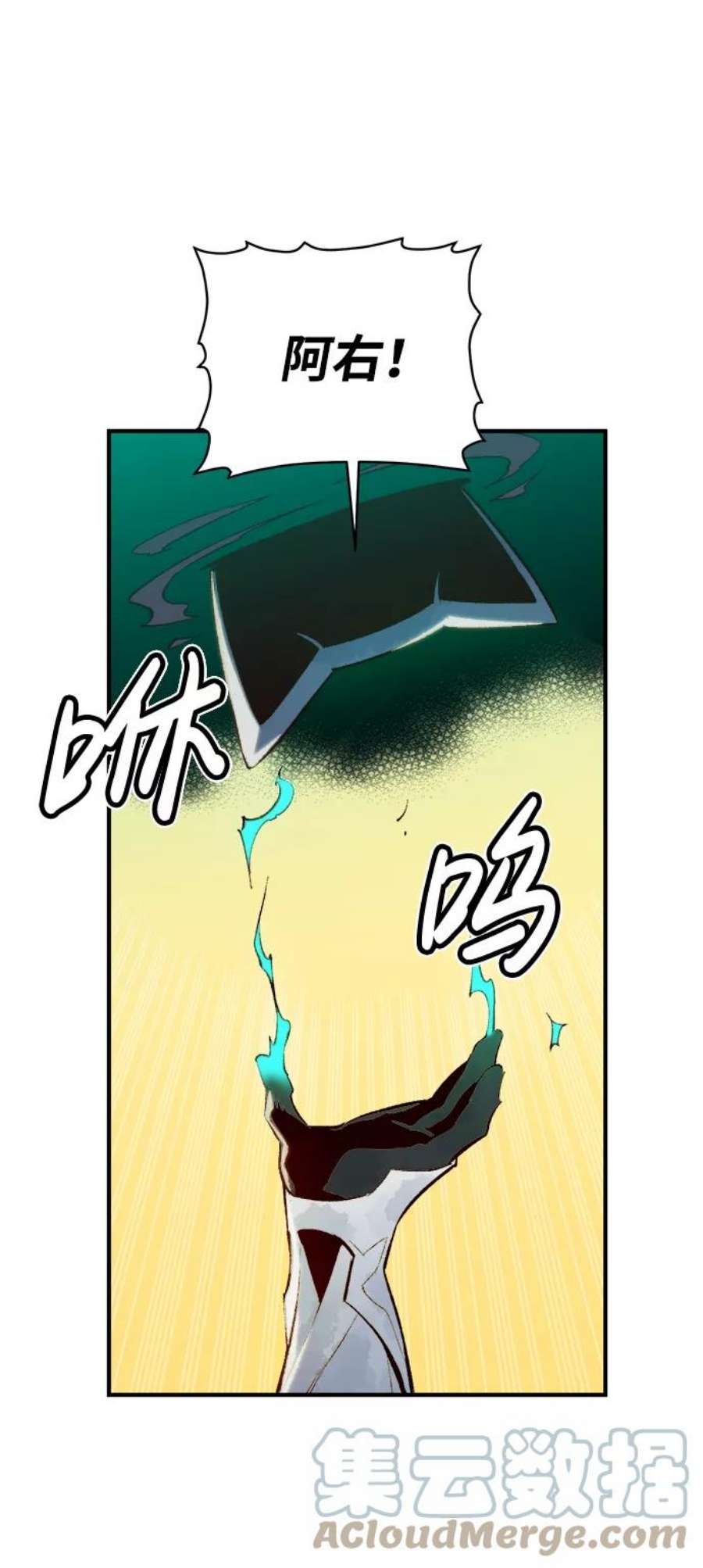 死灵法师：亡灵支配者漫画,[第49话] 可能会成为历史性的会面（3） 85图