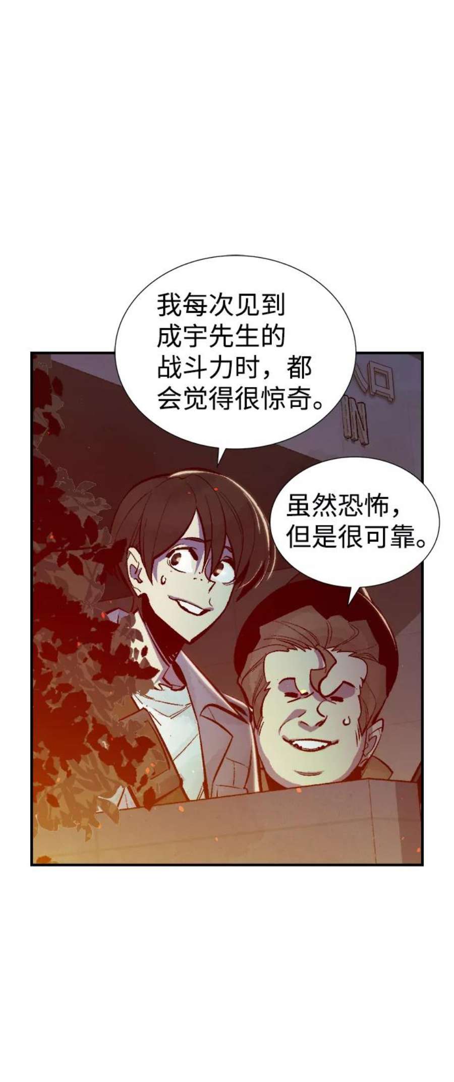 死灵法师：亡灵支配者漫画,[第49话] 可能会成为历史性的会面（3） 17图