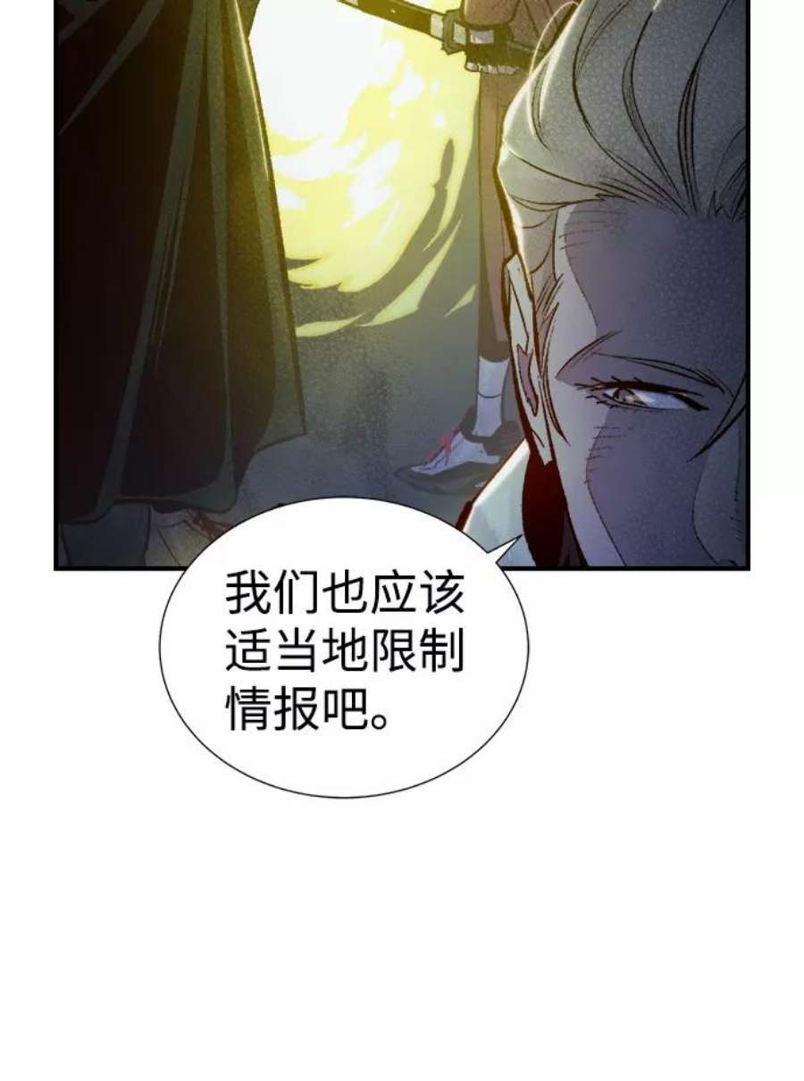 死灵法师：亡灵支配者漫画,[第49话] 可能会成为历史性的会面（3） 45图