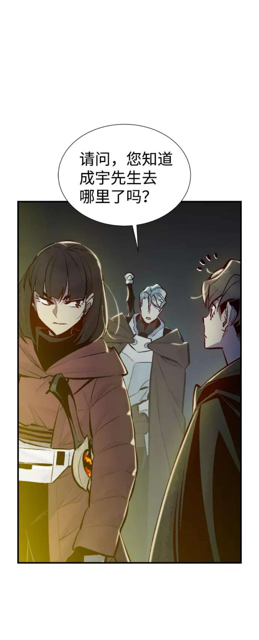 死灵法师：亡灵支配者漫画,[第49话] 可能会成为历史性的会面（3） 48图