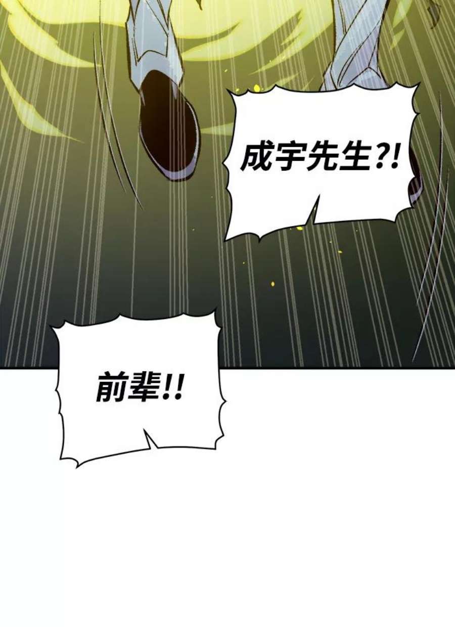 死灵法师：亡灵支配者漫画,[第49话] 可能会成为历史性的会面（3） 35图