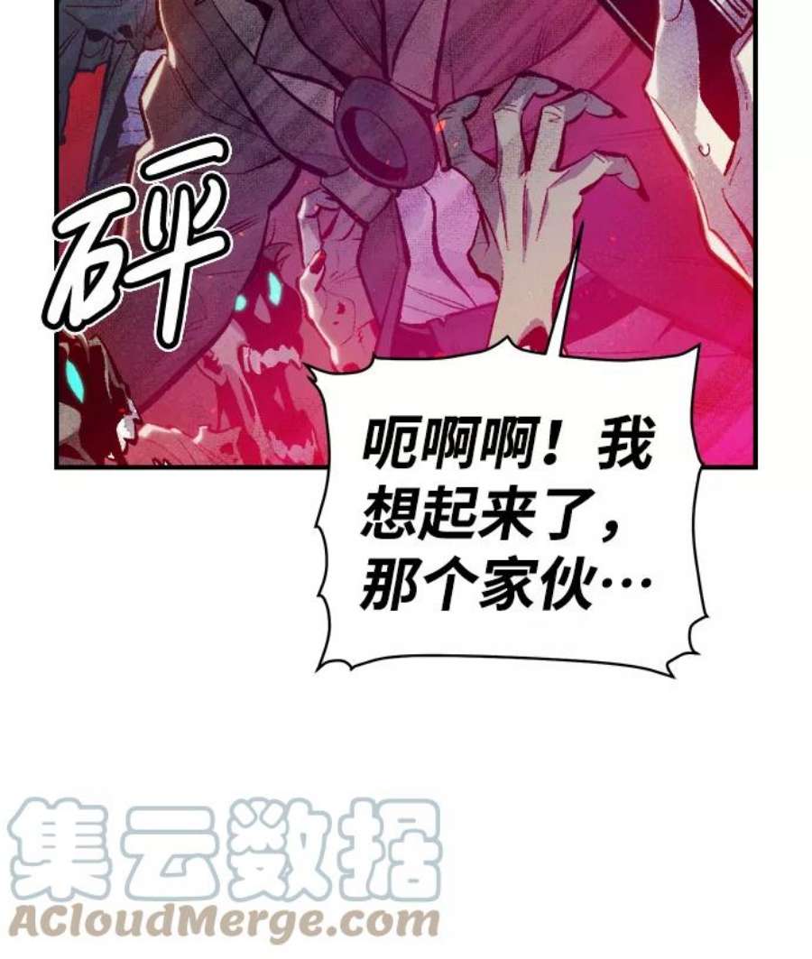 死灵法师：亡灵支配者漫画,[第49话] 可能会成为历史性的会面（3） 10图