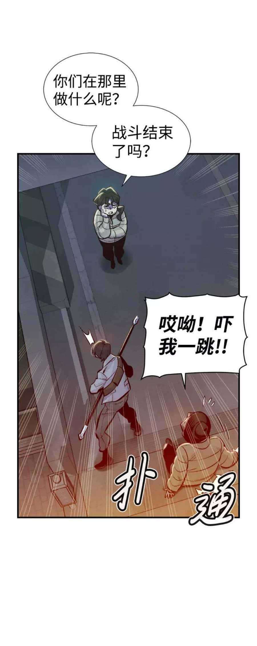 死灵法师：亡灵支配者漫画,[第49话] 可能会成为历史性的会面（3） 18图