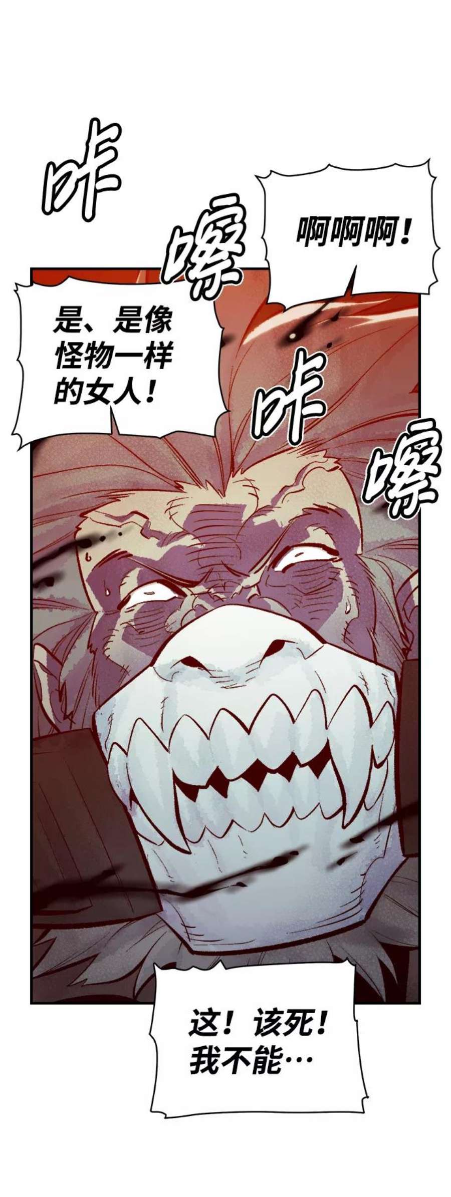 死灵法师：亡灵支配者漫画,[第49话] 可能会成为历史性的会面（3） 26图