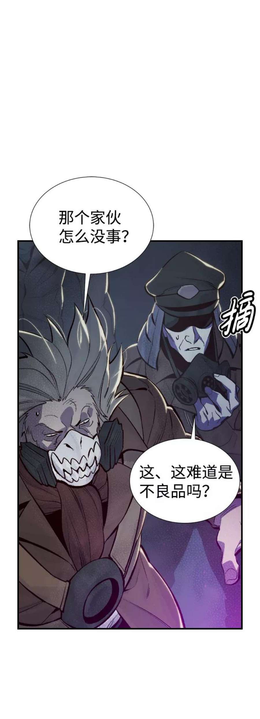 死灵法师：亡灵支配者漫画,[第49话] 可能会成为历史性的会面（3） 5图