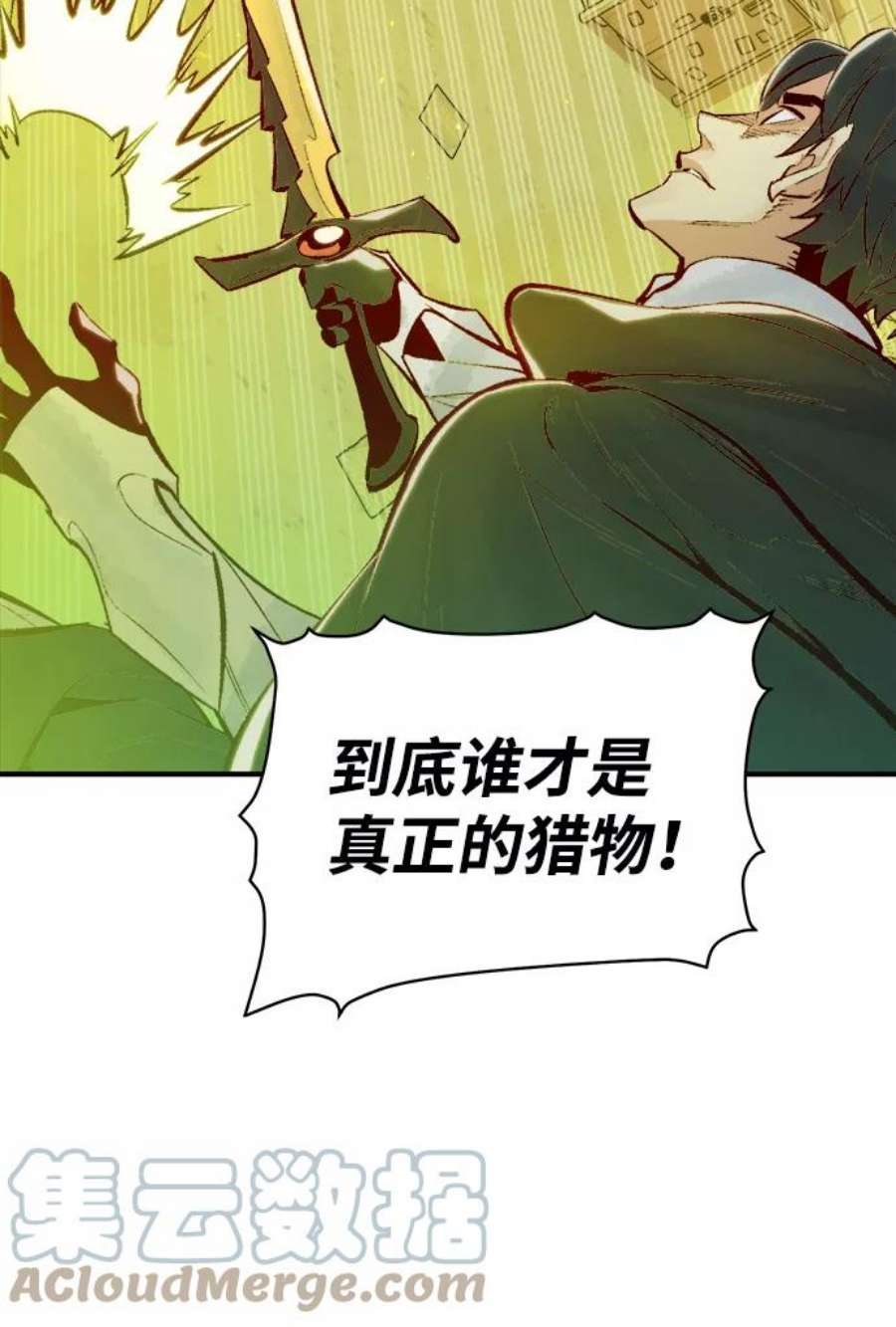 死灵法师：亡灵支配者漫画,[第49话] 可能会成为历史性的会面（3） 88图